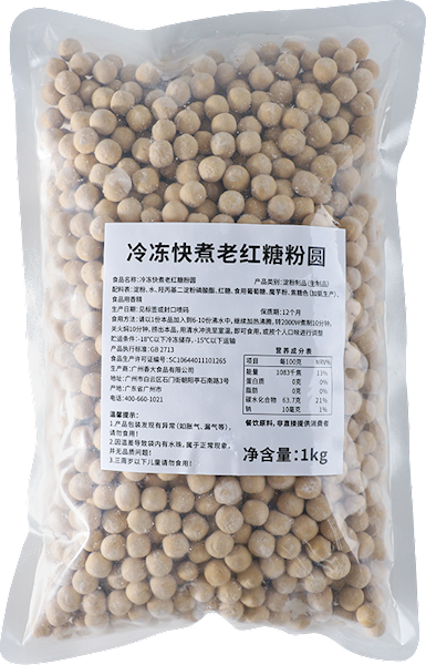 冷冻快煮老红糖粉圆