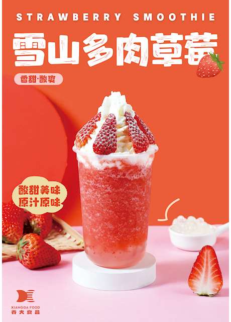 雪山多肉草莓
