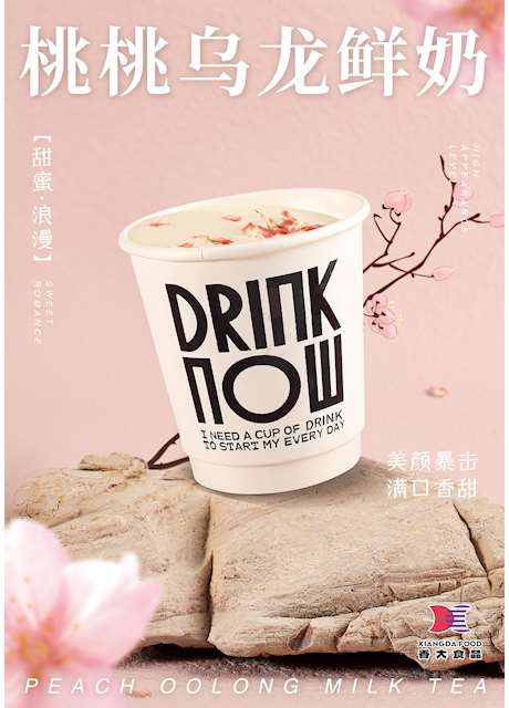 桃花乌龙鲜奶
