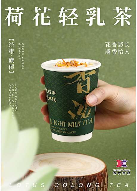 荷花轻乳茶