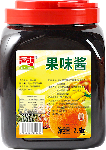 Blueberry jam 2.5kg