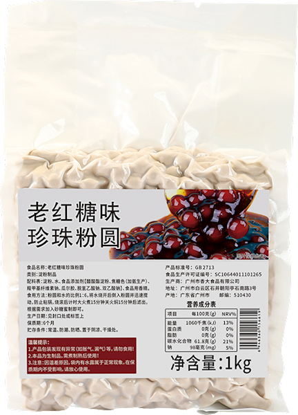 Brown sugar pearls 1kg