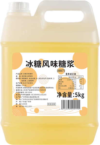 Rock sugar flavor syrup 5kg