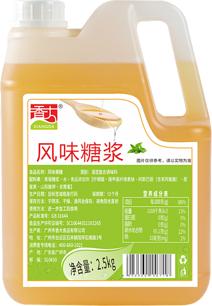 Flavored syrup 2.5kg