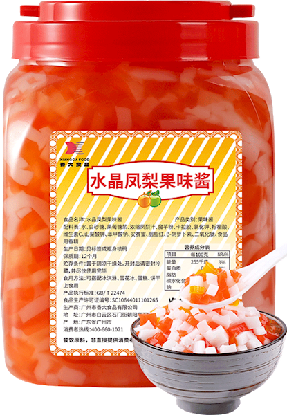 三色水晶凤梨果味酱2.5kg