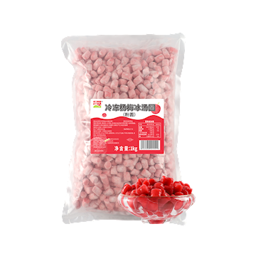 Frozen Bayberry Ice Glutinous Rice Balls