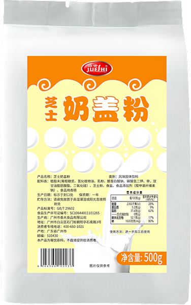 Cheese milk foam powder 500g